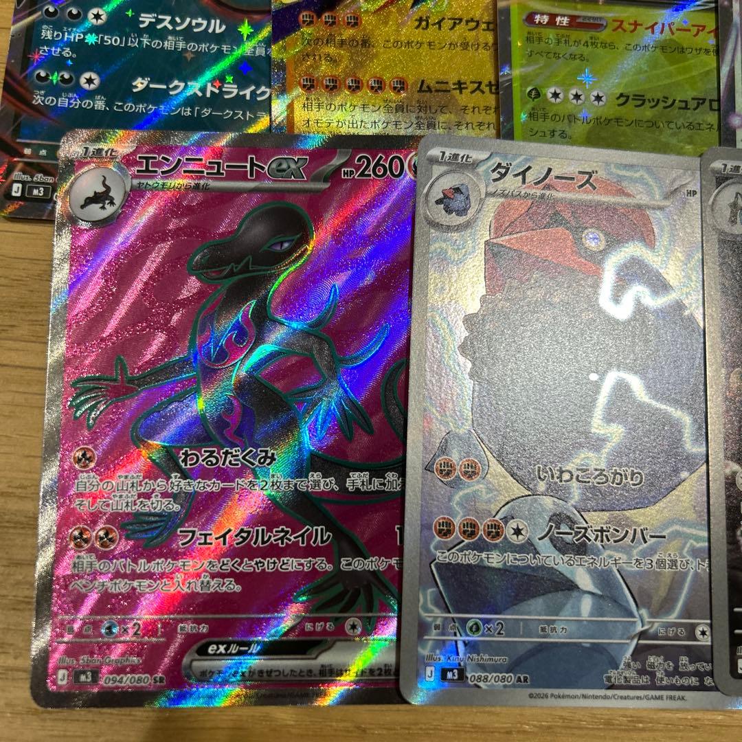 3*人様 ムニキスゼロ SR AR RRまとめ売り ポケモンカード - メルカリ