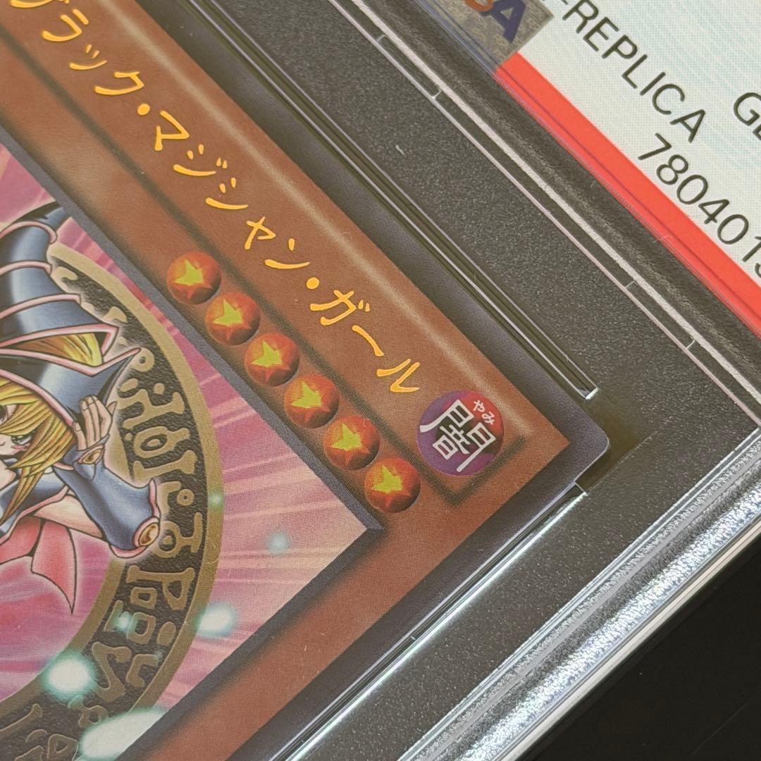 遊戯王　PSA10 ブラック ・ マジシャン ・ ガール　15AY-JPB03