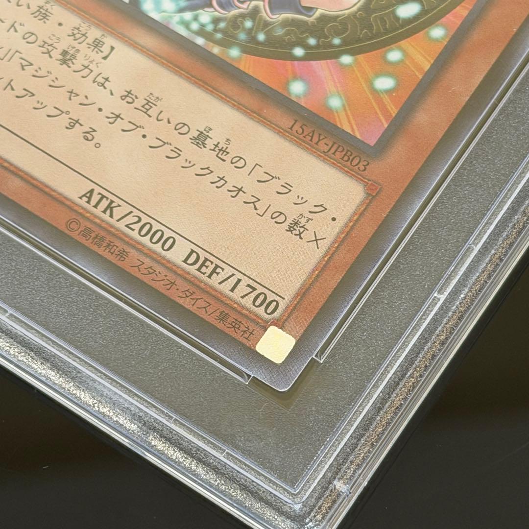 遊戯王　PSA10 ブラック ・ マジシャン ・ ガール　15AY-JPB03
