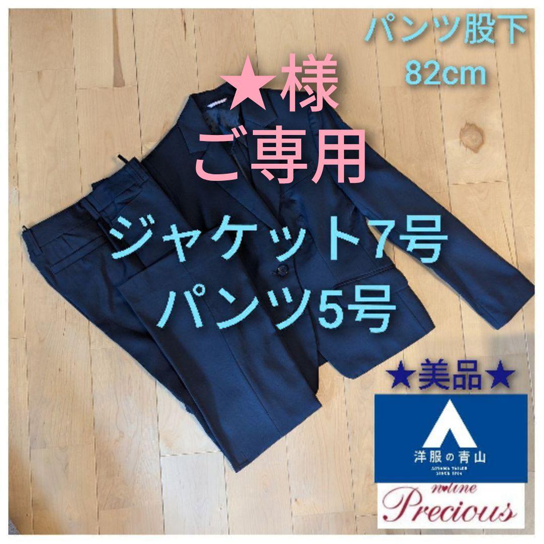 青山 n line レディース パンツ スーツ 佐々木希 アオキ AOKI 就活 1つのブランドで2つの「きちんと」／ #佐々木希 さんプロデュースの