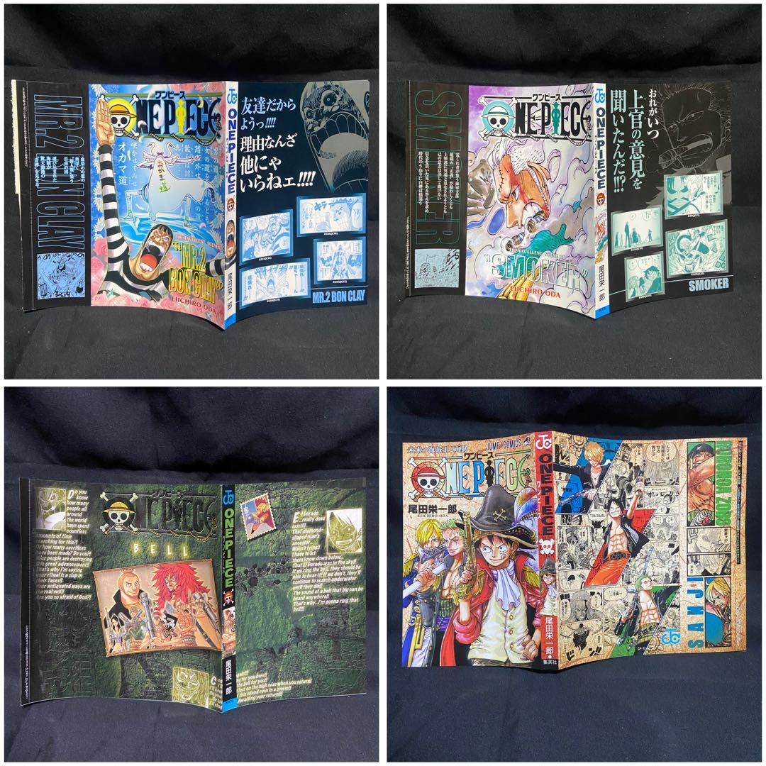 非売品 希少 ONE PIECE ブックカバー　22枚　まとめ