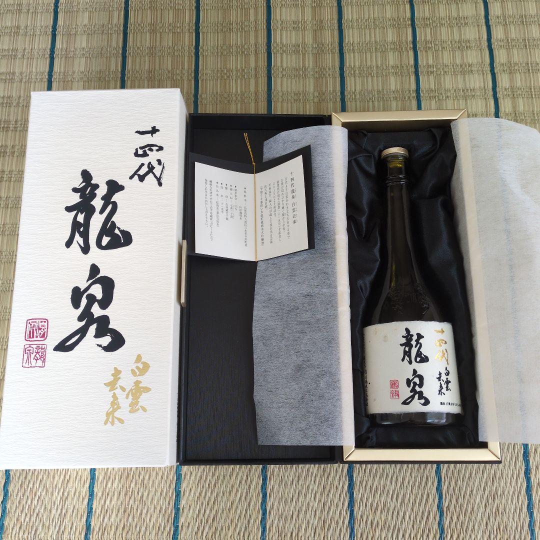 日本酒空瓶 十四代龍泉白雲去来 2025 2026年最新】十四代 白雲去来 720ml空瓶の人気アイテム - メルカリ