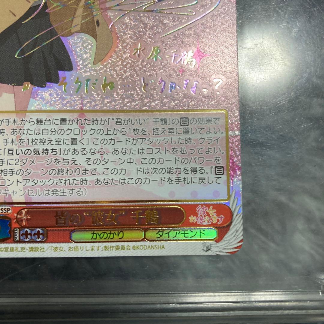 WS ヴァイスシュヴァルツ 皆の彼女 千鶴 SSP サイン かのかり - メルカリ