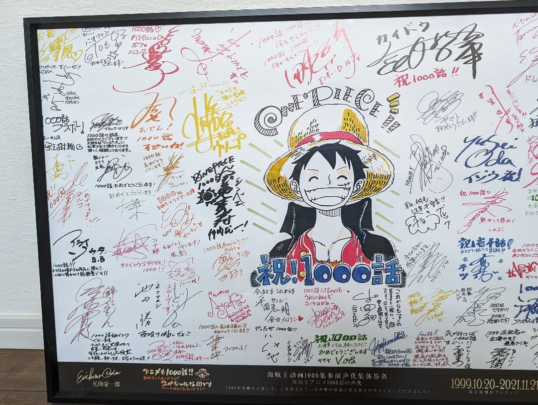 ONE PIECE 複製原画アニメ1000話突破記念 声優サイン 210/388 - メルカリ
