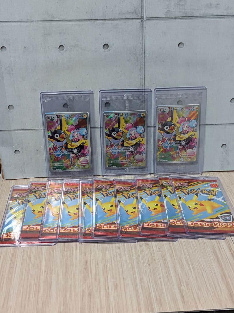 【未開封】ポケモンマクドナルドプロモ10P＋ナンジャモ カイデン3枚 まとめ売り ポケモン - ナンジャモのカイデン未開封3枚セットの通販 by Fal's shop