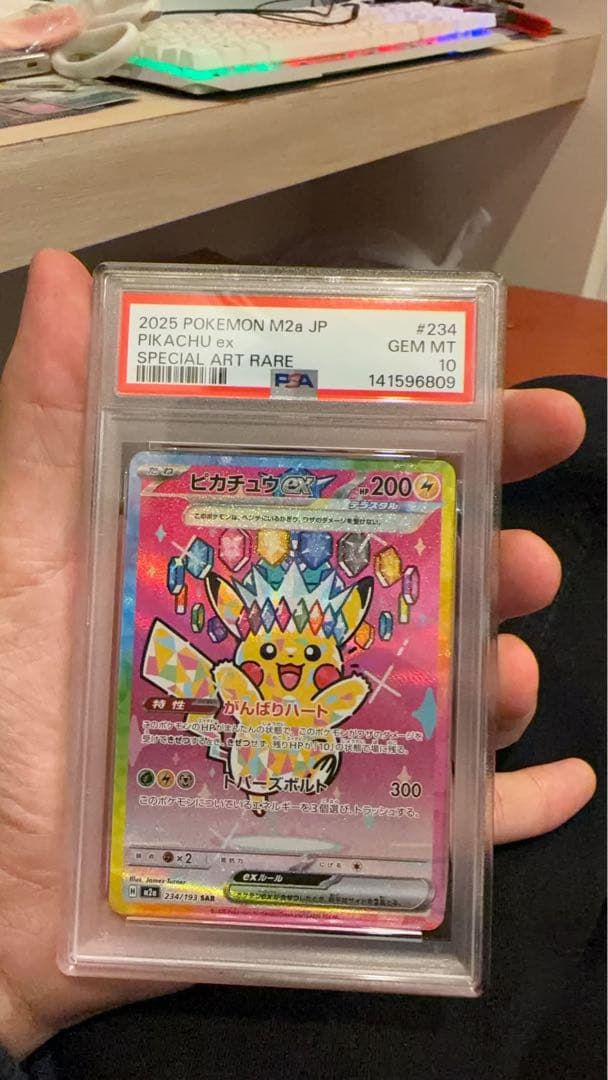2025 POKEMON M2a JP ピカチュウ ex スペシャルアートレア PSA10】美品最安値 ピカチュウex SAR 2025 M2a JP #234 GEM MT｜Yahoo