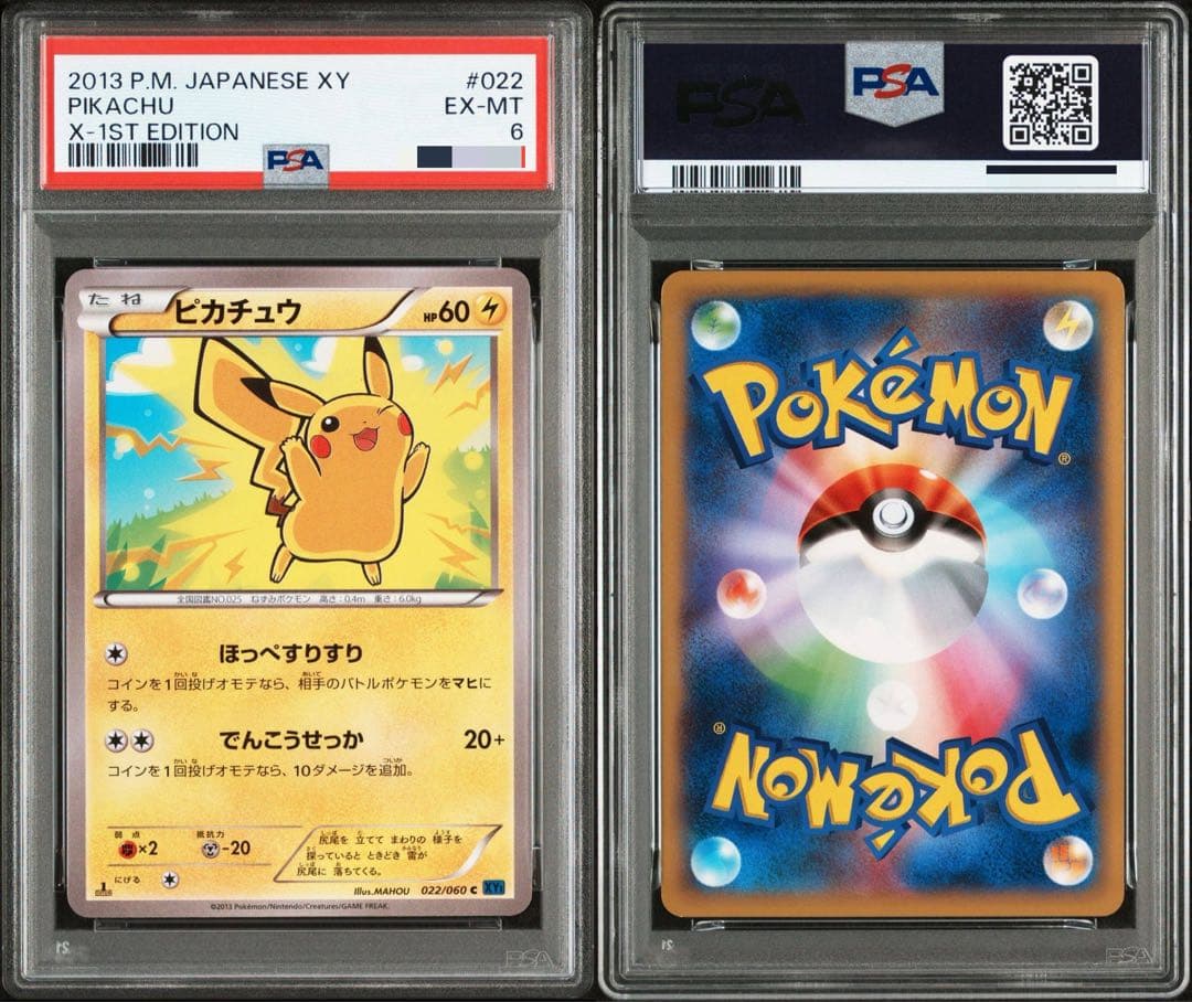 超希少◎ピカチュウ C XY1 コレクションX 022/060 - メルカリ