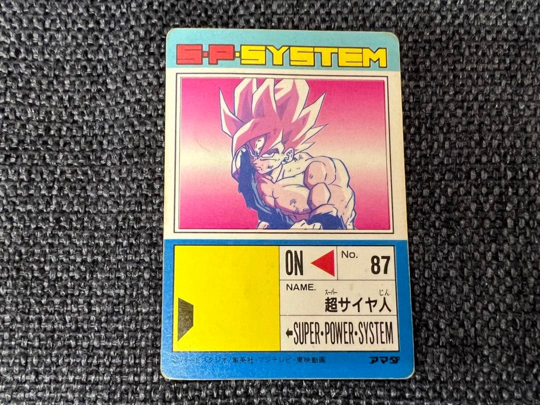 1990s ドラゴンボール PPカード 14弾 549 アマダ　カードダス