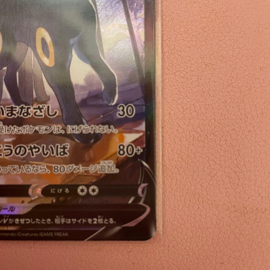 ブラッキーV CSR S8b VMAXクライマックス 244/184 - メルカリ