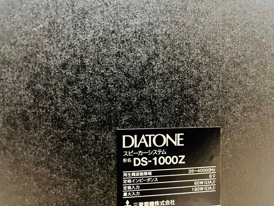 DIATONE DS-1000Z (godou様の専用品です。) - メルカリ