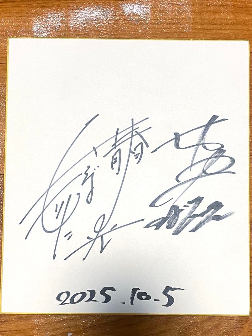 さらば青春の光 サイン - メルカリ