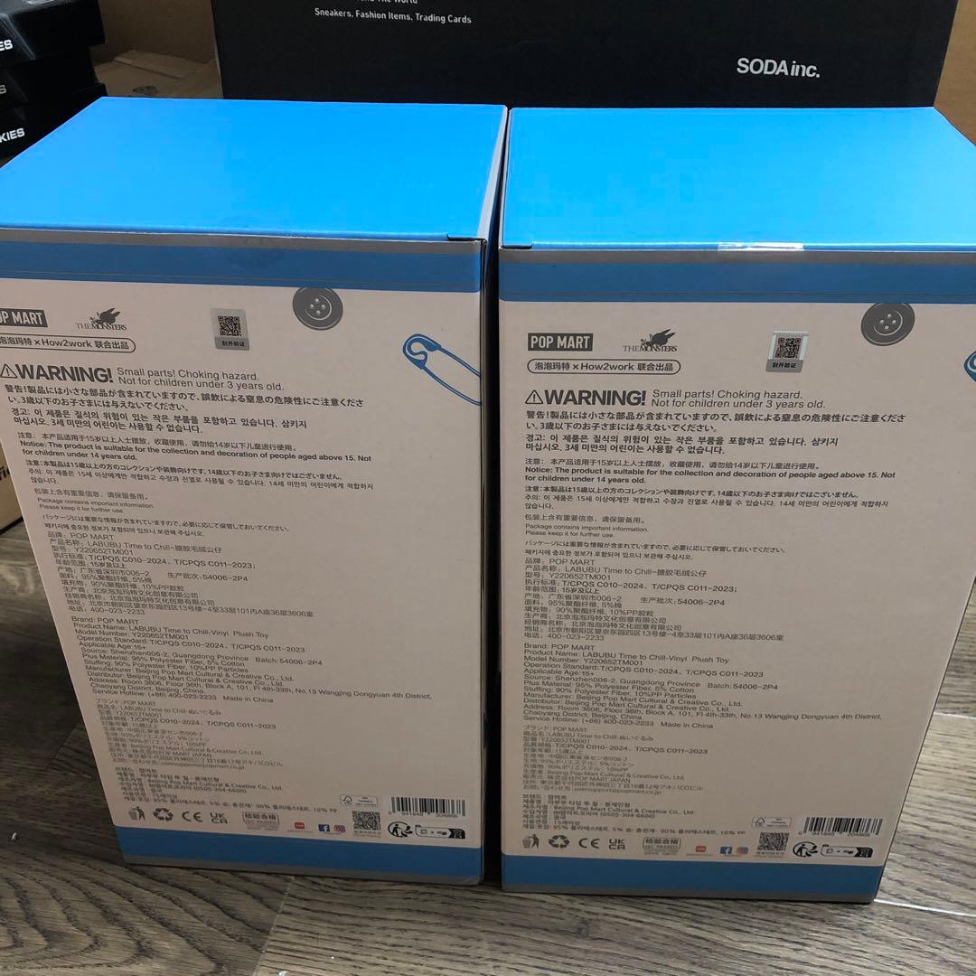 THE S TIME TO CHILL ぬいぐるみ 2体セット