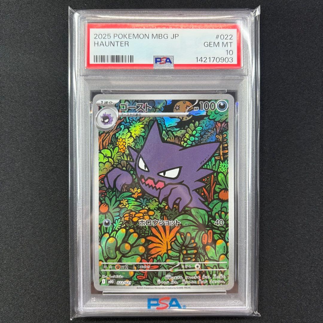 PSA10】ゴースト AR メガゲンガーex - メルカリ