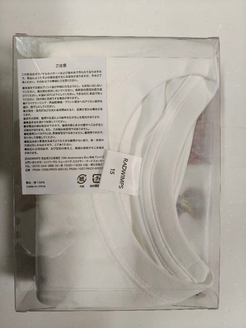 【未使用】RADWIMPS 15th Anniversary Tシャツ