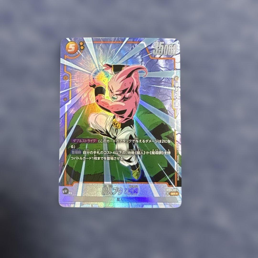 ドラゴンボール フュージョンワールド 魔人ブウ純粋 パラレル 1枚