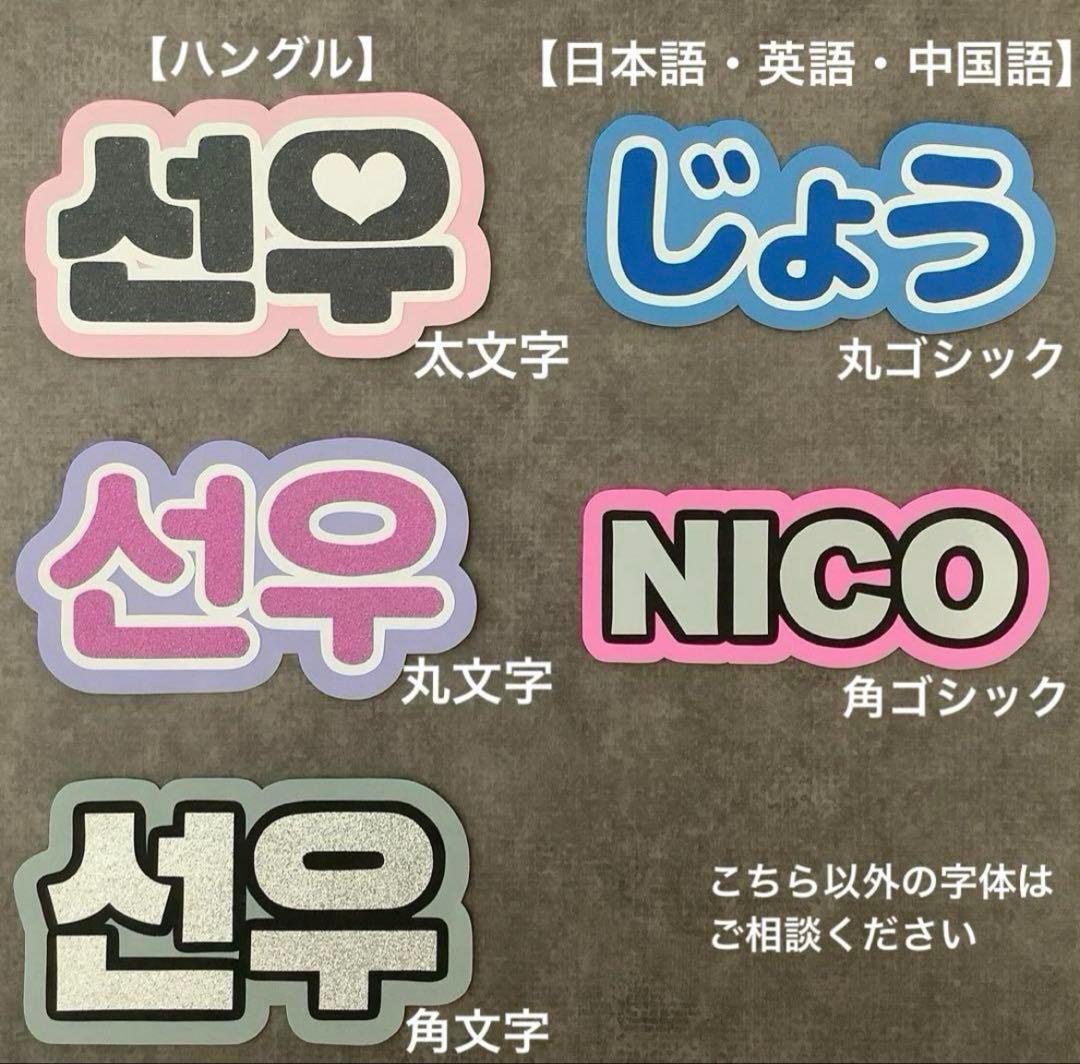 オーダー ミニネームボード ミニネームプレートスマホ用 ペンライト用