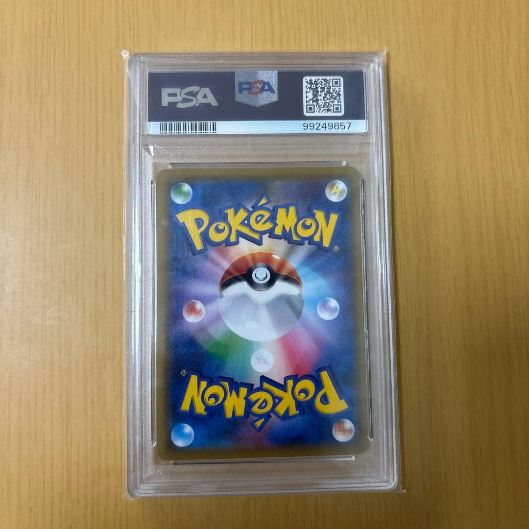 トゲピィ＆ピィ＆ププリンGX sa psa10