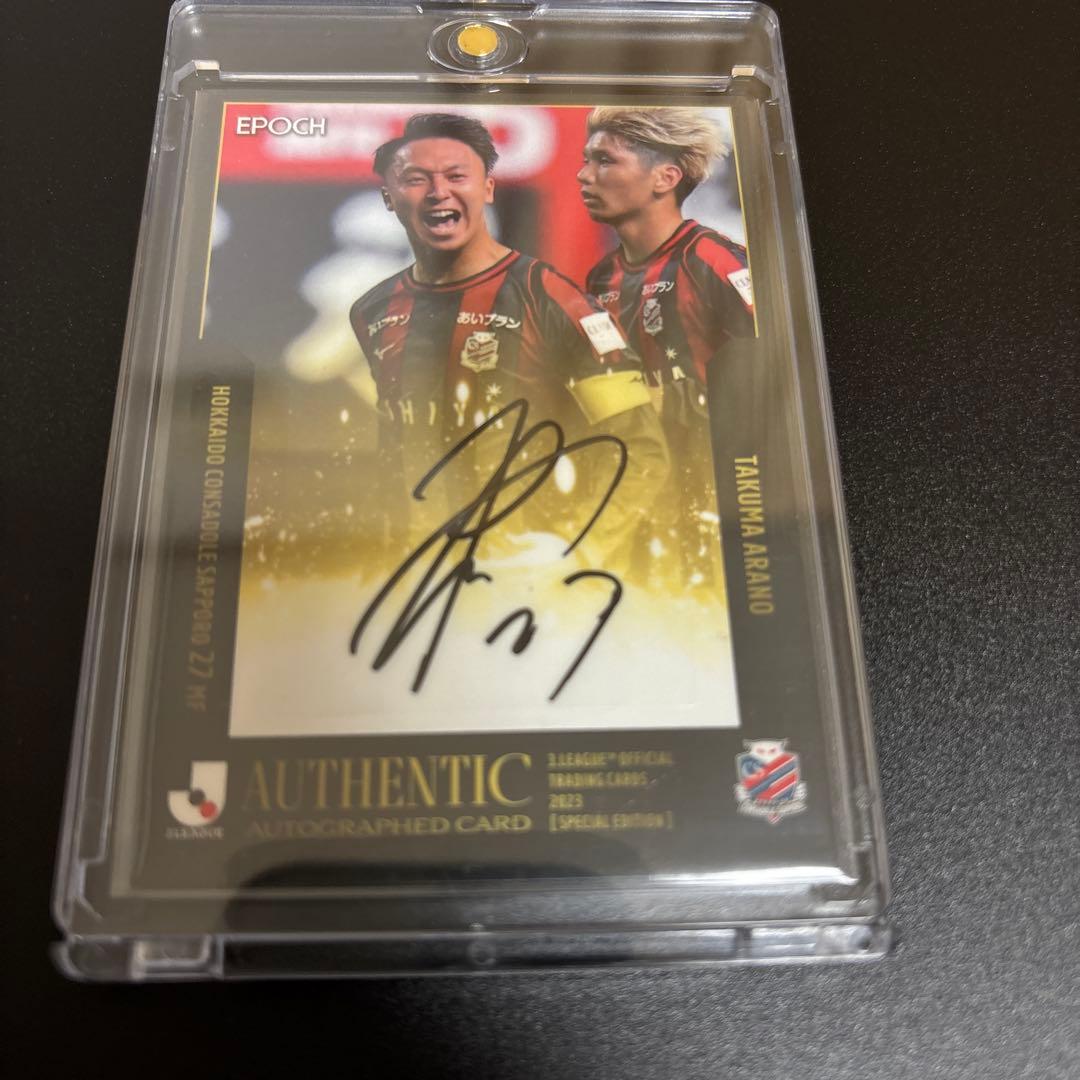 エポック Jリーグ 北海道コンサドーレ札幌 荒野拓馬 サインカード