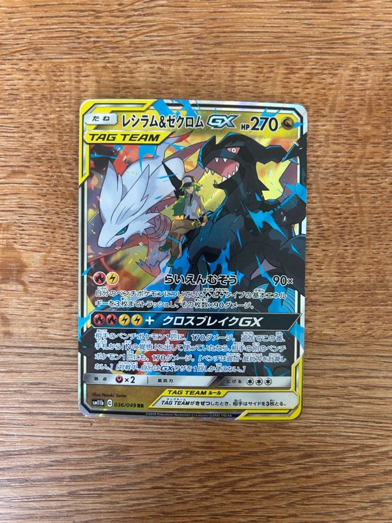 タッグチームGX rr まとめ売り 23枚 - メルカリ