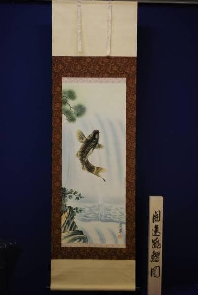 真作/桂華/開運跳鯉図/桐共箱付/布袋屋掛軸HD-51