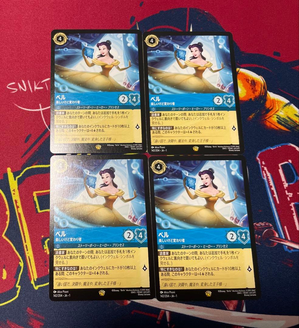 ディズニー　ロルカナ　ベル　美しいけど変わり者4枚　142/204 ディズニー ロルカナ ベル 美しいけど変わり者 4枚142/204・JA・1