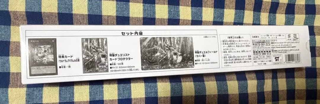 遊戯王OCG YCSJラビュリンス　デュエルセット