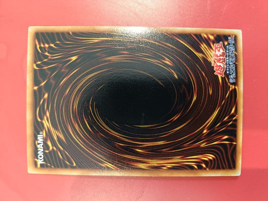 初期青眼の白龍 美品