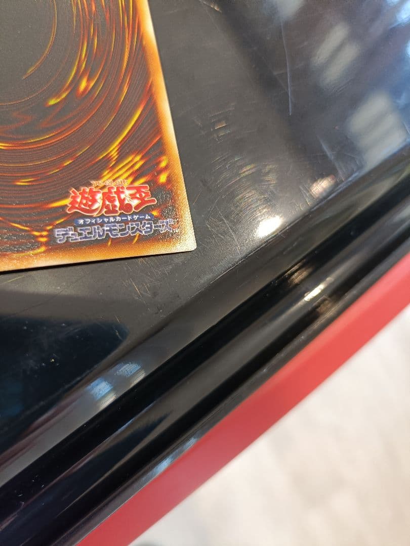 初期青眼の白龍 美品