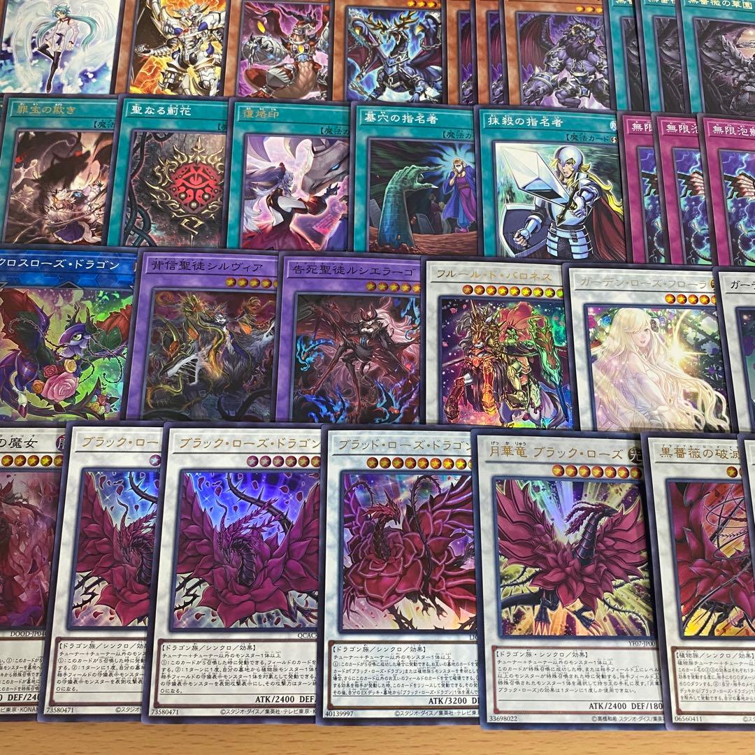 ブラックローズドラゴン デッキ 遊戯王 本格構築済み 黒薔薇の破滅竜 罪宝の欺き
