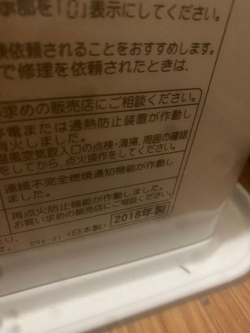 トトロ様専用。コロナファンヒーター57kカロリー大火力20畳