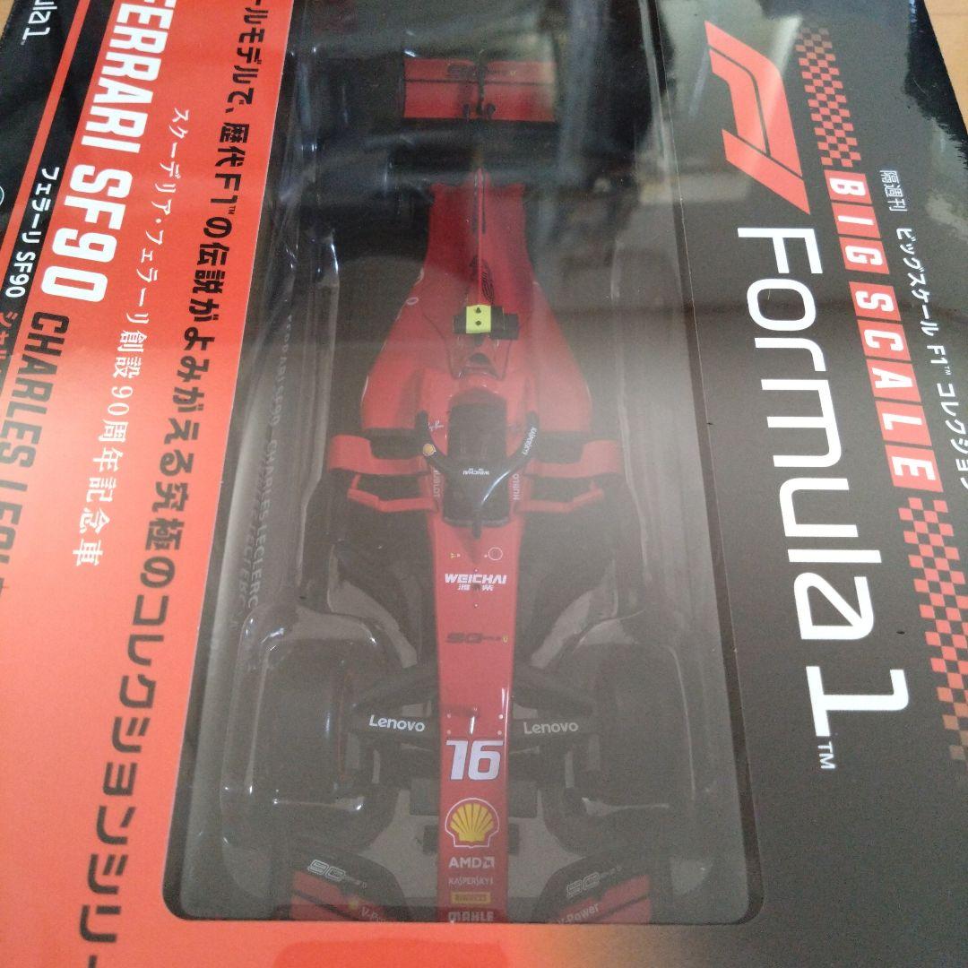 最終価格】1/24隔週刊ビックスケールF1コレクション フェラーリ4台