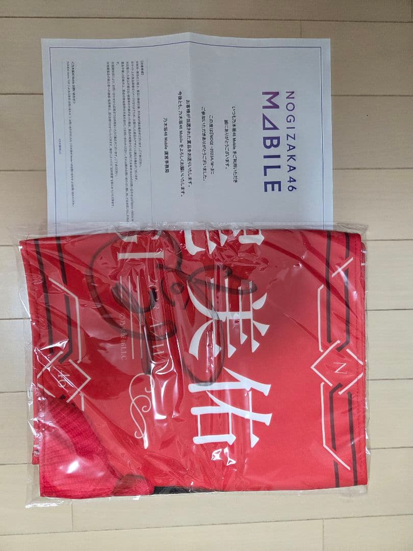 乃木坂46 松尾美佑　サイン入りタオル NOGI2023AW SR