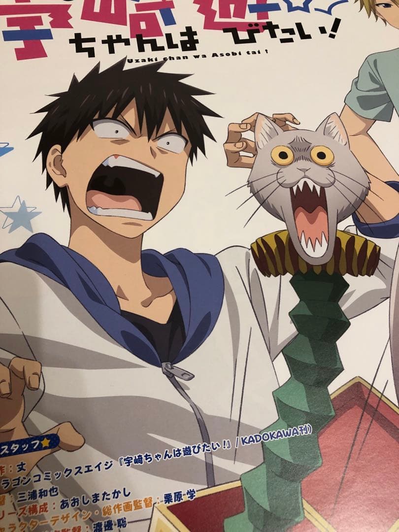 【非売品】宇崎ちゃんは遊びたい 宇崎花 放送告知 番宣 B2 両面 ポスター