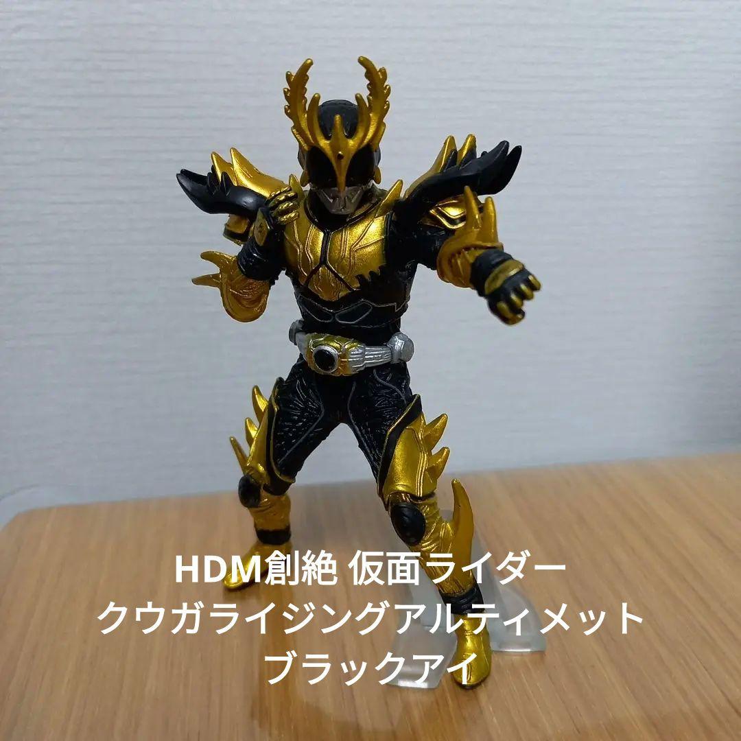 HDM創絶 仮面ライダー クウガライジングアルティメット ブラックアイ