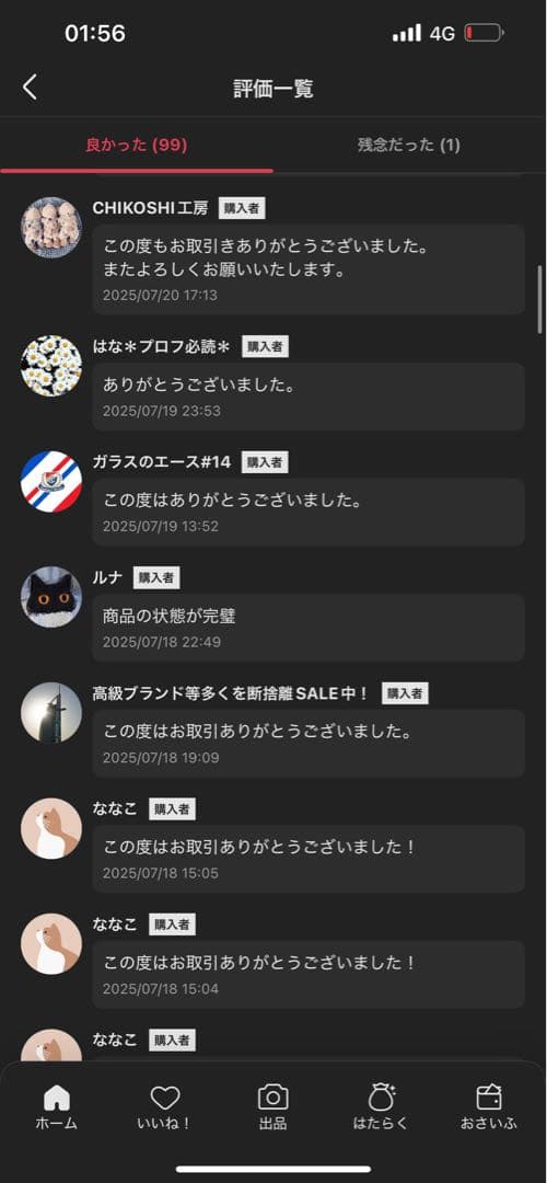 LABUBU THE MONSTERS Have a Seat 3ピース