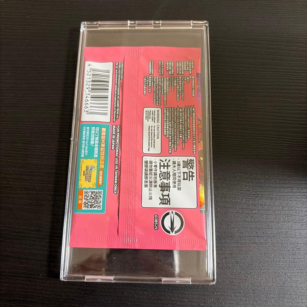 未開封］ポケモンセンター 台北 台湾 ピカチュウ 1パック - メルカリ