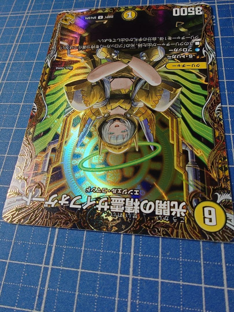 と*円様 光開の精霊サイフォゲート 金トレジャー