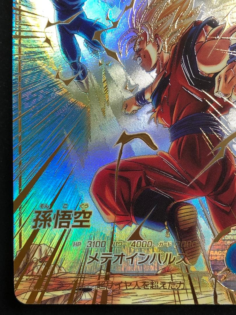 ＳＤＶ６-０２５　孫悟空　ＧＤＲ☆ パラレル　スーパーダイバーズ