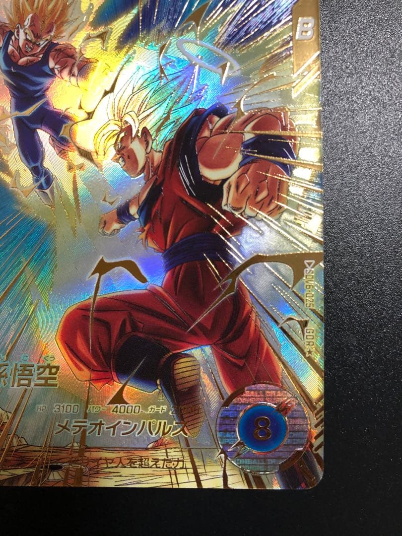 ＳＤＶ６-０２５　孫悟空　ＧＤＲ☆ パラレル　スーパーダイバーズ