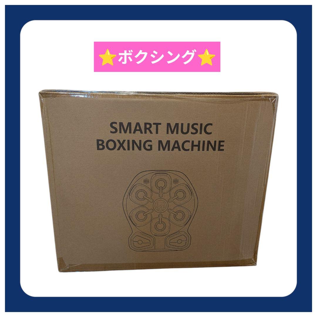 ボクシングマシン ミュージックボクシングマシン スマホ接続 ボクシングマシン Amazon | 音楽ボクシングマシン ミュージックボクシングマシン