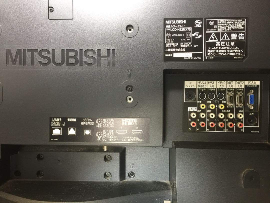 REAL 32V型 ハイビジョン 液晶テレビ LCD-H32MX75 三菱 TV - メルカリ