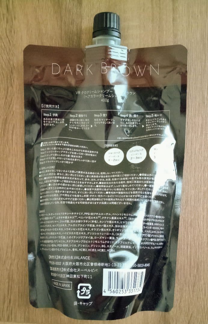新品未使用】KURO Cream Shampoo ダークブラウン 400g - メルカリ