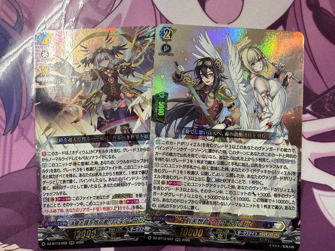 ヴァンガード 幻真星戦 リィエル アニムス ウルト＆ルエル ヴァンガードデッキ紹介 幻真星戦で更に強化された、リィエル