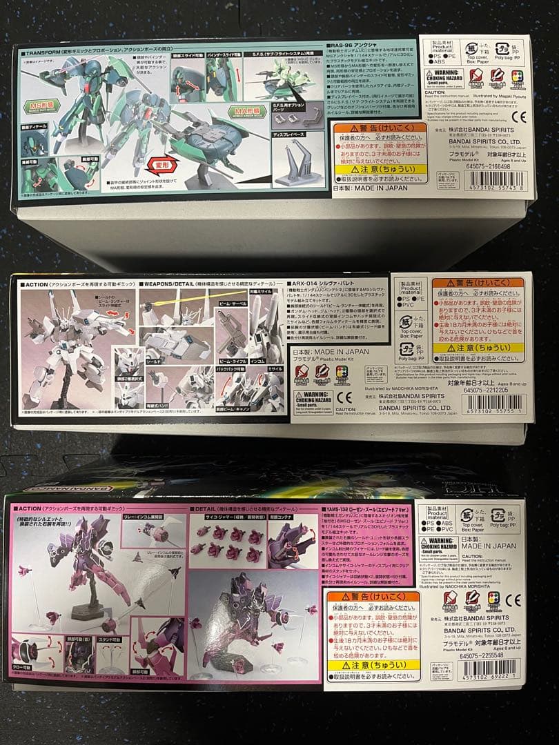 hgローゼンズールep7.hgシュツルムガルス.hgシルヴァバレト