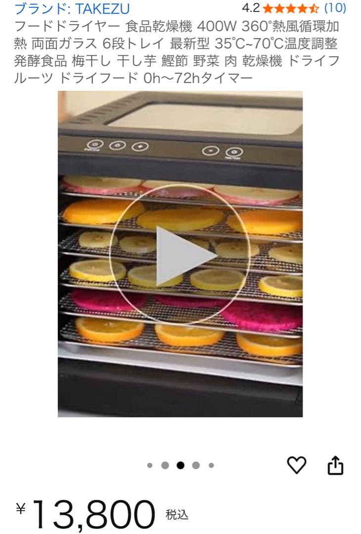 TAKEZU フードドライヤー 食品乾燥機 400W 6トレイ - メルカリ