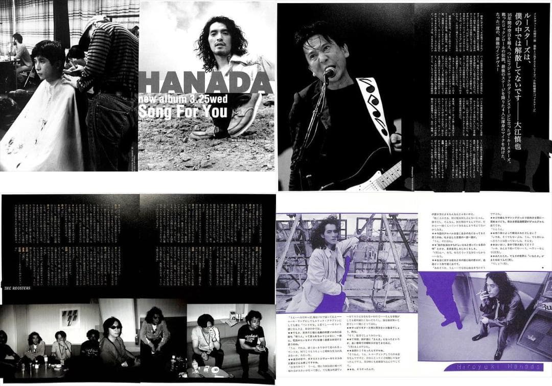 THE ROOSTERZ ルースターズ 雑誌 切り抜き 150P◆貴重 花田裕之