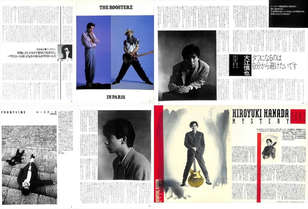 THE ROOSTERZ ルースターズ 雑誌 切り抜き 150P◆貴重 花田裕之
