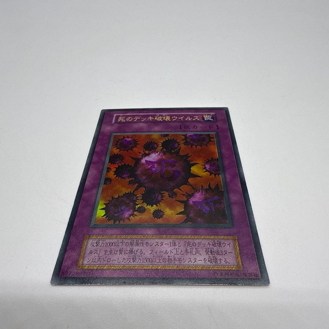 M*U様 死のデッキ破壊ウイルス　初期