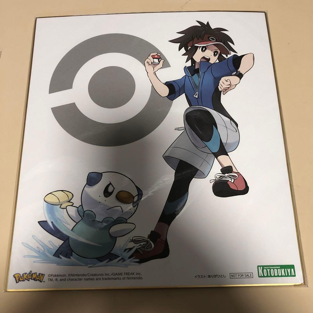 コウキ ヒコザル キョウヘイ　色紙 コトブキヤ ARTFX J ありがひとし