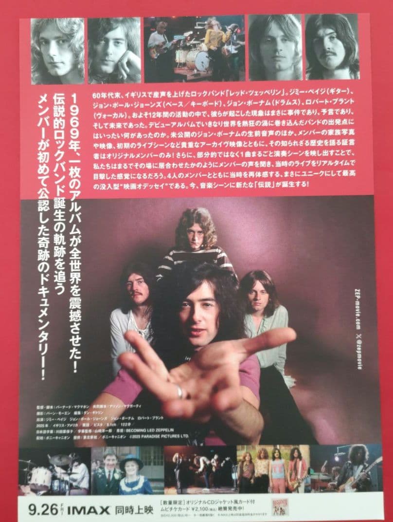 ☕Becoming Led Zeppelin 関連グッズ＋おまけ 使用済ムビチケ - メルカリ